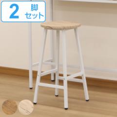 カウンタースツール 2脚セット 高さ60cm 木目調 （ 2個 セット ハイスツール ハイチェア バー チェア 丸 椅子 スチール 異素材 カフェ風 