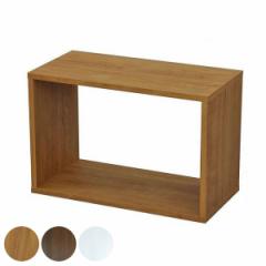 オープンラックシステム 幅60×奥行30×高さ40cm 組合せ自由 工具不要 （ オープンボックス 組み合わせ システムラック ラック 飾り棚 デ