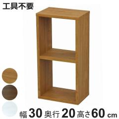 �I�[�v�����b�N�V�X�e�� ��^ 2�i ��30�~���s30�~����60cm �g�������R �H��s�v �i �I�[�v���{�b�N�X �g�ݍ��킹 �V�X�e�����b�N ���b�N 