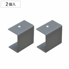 オープンラックシステム 専用連結金具 2個入り （ 金具 パーツ 専用パーツ オプションパーツ 2個 セット システムラック専用 オープンボ