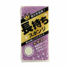 キッチンスポンジ 長持ちスポンジ ソフトタイプ （ 食器用スポンジ 台所用スポンジ 食器用 クリーナー キッチン スポンジ 掃除 ネットス