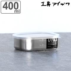 �H�[�A�C�U�� �ۑ��e�� 400ml UTILE �ڐ��t�p���e���^ S �i aizawa ���{�� �X�e�����X �ٓ��� ���ٓ��� �ڐ��� �ۑ� �e�� �H�i�ۑ� �p