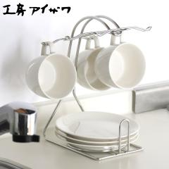 �H�[�A�C�U�� �Ȃ��������� �f�B�b�V�����b�N �J�b�v���\�[�T�[�X�^���h �i aizawa �R�b�v�X�^���h �}�O�J�b�v�X�^���h �f�B�b�V���X�^��