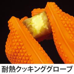 �L�b�`���O���[�u New 5�{�w�N�b�L���O�O���[�u �I�����W �V���R���� �i �����O���[�u �~�g�� �N�b�L���O�O���[�u ��� �L�b�`����� ��