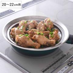 �̂��邾���ŊȒP������ 20�`22cm �X�e�����X�� ���{�� �X�`�[�}�[ �i ������ ������ �����M ������ �����v���[�g �ی^ �~�` �t�^�t�� 20