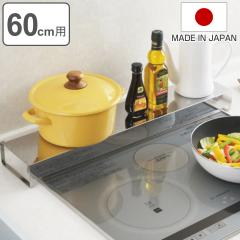 �r�C���J�o�[ �R�������J�o�[&���b�N �t���b�g �X�e�����X ��60cm�p �i ���{�� �R���������b�N �L�b�`�����[ �R���� ���͂˖h�~ ���͂˃K