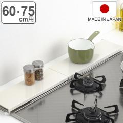 �r�C���J�o�[ �L�k���R�������J�o�[�����b�N �z���C�g �i ���{�� �L�k 60cm 75cm �t���b�g �X�`�[�� �R���������b�N �R�������b�N �R����