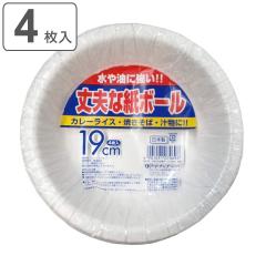 ���M �{�E�� �g���̂� 19cm 4���� ��v�ȃ{�[�� �i 19�Z���` �g���̂Ď��M �y�[�p�[�v���[�g ���M ���M �[�M ���{�� ���e�� �� ���� BBQ 