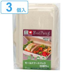 �g���̂ėe�� ���[���h�t�[�h�p�b�N �d�؂�t 3�� �i �t�[�h�p�b�N 3�� �g���̂� �e�� �p�^ �p�b�N �e�C�N�A�E�g �d�q�����W�Ή� �d��