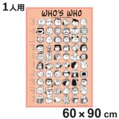 レジャーシート スヌーピー WHOS WHO 1人用サイズ （ 一人用 シート ピクニックシート 1人用 SNOOPY キャラ 幼稚園 保育園 子供用 キッズ