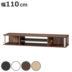 ���傢�������b�N ��110cm 2�i�^�C�v �e���r�� AV�{�[�h �i TV�� TV�{�[�h �e���r���b�N �������� �������� DVD���b�N �e���r�{�[�h AV��