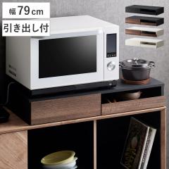 �����W���g���[ ��79cm ���o���t �����i �i �����W �e�[�u�� �����W�� �X���C�h �X���C�h�� �L�b�`�� �����W���b�N ��Ƒ� �ꎞ�u�� ���[