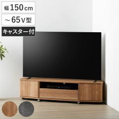 �e���r�� ���[�{�[�h ��150cm 65�^�Ή� �R�[�i�[ �ؖڒ� �Ζڒ� �i TV�� �R�[�i�[�^ �L���X�^�[�t ���o�� �e���r�{�[�h �I ���b�N �����R