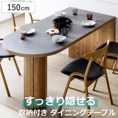 �_�C�j���O�e�[�u�� ��150cm �y�j���V�����^ ���[�t�� �i �e�[�u�� �H��e�[�u�� �_�C�j���O �Ǖt�� �H�� �� 4�l�|�� �ؖڕ� �Ζڒ� ���~