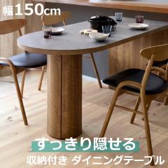 �_�C�j���O�e�[�u�� ��150cm �y�j���V�����^ ���[�t�� �i �e�[�u�� �H��e�[�u�� �_�C�j���O �Ǖt�� �H�� �� 4�l�|�� �ؖڕ� �Ζڒ� ���~