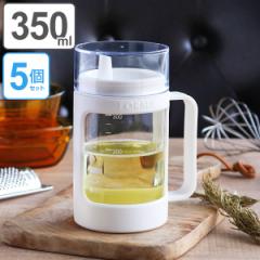 保存容器 フォルマ 液体用ポット 350ml 注ぎ口付き 5個セット （ キャニスター ガラス容器 密閉容器 ガラス保存容器 ガラスポット 完全密