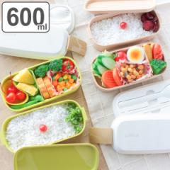 弁当箱 2段 600ml 箸 スプーン 付き ランタスCS 女子 （ 弁当箱 ランチボックス レンジ対応 食洗機対応 箸付き スプーン付き 大人 レンジ