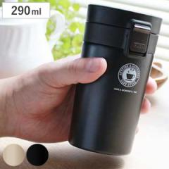 水筒 290ml ステンレス ワンタッチ 真空断熱携帯タンブラー コーヒー （ ワンプッシュ 保温 保冷 コーヒー用 ステンレスマグボトル おし