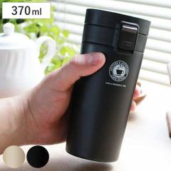 ���� 370ml �X�e�����X �����^�b�` �^��f�M�g�у^���u���[ �R�[�q�[ �i �����v�b�V�� �ۉ� �ۗ� �R�[�q�[�p �X�e�����X�}�O�{�g�� ����
