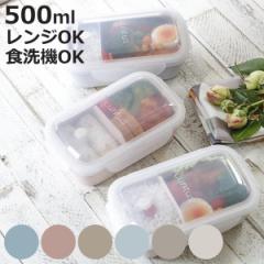お弁当箱 1段 500ml パッキン一体型 ランタス （ 弁当箱 ランチボックス 抗菌加工 レンジ対応 食洗機対応 冷凍 女子 レンジOK 食洗機OK 