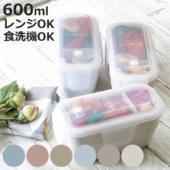 お弁当箱 2段 600ml パッキン一体型 ランタス （ 弁当箱 ランチボックス 抗菌加工 レンジ対応 食洗機対応 冷凍 女子 レンジOK 食洗機OK 