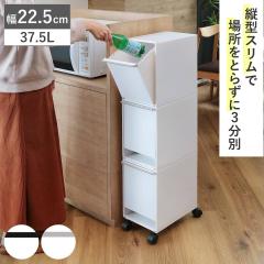 �S�~�� 37.5L 3�i �����S�~���� �L�b�`�� �i ���ݔ� 37.5���b�g�� 3���� �t���b�v �ӂ��t�� �c�^ �X���� ��22.5cm ���� ���[�I �X�g�b�J