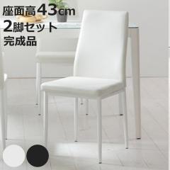 �_�C�j���O�`�F�A ���ʍ�43cm 2�r�Z�b�g �`�F�X �i �H�� �_�C�j���O �֎q �Z�b�g �w������ ���U�[�� ������v ���� ���_�� �k�� �X�^�C��