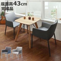 �_�C�j���O�`�F�A ���ʍ�43cm �I�t�� �A�[���`�F�A SERIO �i �_�C�j���O �t�@�u���b�N �z �c�[�g���J���[ �H�� �Z�b�g ���r���O ���K ��