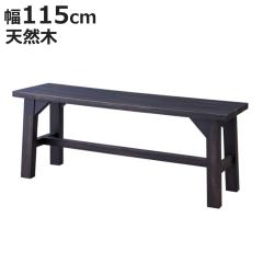 �x���` ��115cm 2�l�|�� �V�R�� ���B���e�[�W�� ���[�����h �i �H��֎q �C�X ���� �`�F�A �ؐ� �`�F�A�[ �_�C�j���O�`�F�A�[ ���r���O�`
