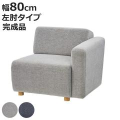 �V���O���\�t�@ ��80cm 1�l�|�� ���ЕI�^�C�v �L���[�u�V���[�Y �i �\�t�@�[ �֎q �C�X �t�@�u���b�N �z �`�F�A ���[�\�t�@ �\�t�@�`�F�A