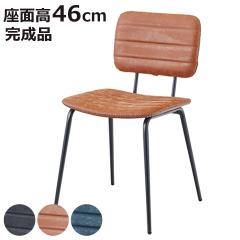 �`�F�A ���ʍ�46cm �֎q �C�X �_�C�j���O�`�F�A �\�t�g���U�[ ���B���e�[�W�� �i �`�F�A�[ ���� �_�C�j���O�`�F�A�[ �H��֎q ���r���O�`