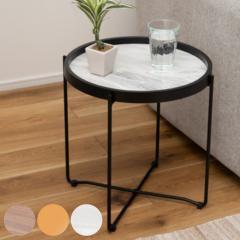 �T�C�h�e�[�u�� ��42cm �g���[ �e�[�u�� �܂肽���� ���[ ���~ �� �i S�T�C�Y �\�t�@�T�C�h �\�t�@�e�[�u�� �x�b�h�T�C�h ���r���O ����