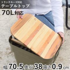 �ؓV�� �g�����N�J�[�S 70L�Ή� �e�[�u���g�b�v �V�̂� �i TC-70 TC-70S LOW �p�[�c �e�[�u�� �V�� ���[���� �ؐ� �V�R�� ���[�ܕt�� 