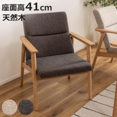 �_�C�j���O�`�F�A �I�t�� ���ʍ�41cm �ؐ��t���[�� ���Y�V���[�Y �i ������� �L�� ���� �t�@�u���b�N �N�b�V���� �V�R�� ���C �A�b�V�� 
