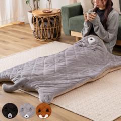 サンドクッション アニマル ボア生地 ブランケット （ クッション ボア 寒さ対策 動物 ひざ掛け プレゼント コンパクト クマ ネコ キツネ