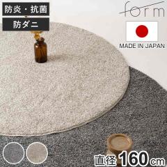 form ���O ���a160cm �~�^ ���g�[�Ή� �i ���O�}�b�g �J�[�y�b�g �O�~ ���イ���� �}�b�g ���g�Ή� ���g ���g�[ �A�N�Z���g���O �z�b�g�J