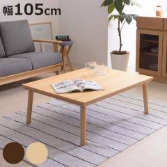 �����e�[�u�� ��105cm �t���b�g�q�[�^�[ �ؐ� �i ������ �e�[�u�� �V�R�� ���[�e�[�u�� �����` �Ƌ������ ���� �x�� �Z���^�[�e�[�u