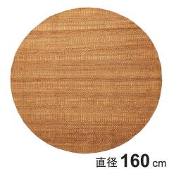 ���O ���a160cm �~�` �C���e���A�}�b�g �i ���O�}�b�g �J�[�y�b�g �O�~ �A�N�Z���g���O �}�b�g �f�U�C�����O �~�`���O �C���e���A �I�V��