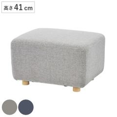 �I�b�g�}�� ����41cm �\�t�@ �L���[�u�V���[�Y �i ���u�� �֎q �\�t�@ �`�F�A ���� �C�X ���[�\�t�@ �\�t�@�`�F�A ���r���O�`�F�A �t�@�u