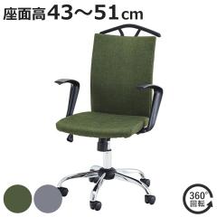 �I�t�B�X�`�F�A ���ʍ�43cm�`51cm �������� �R�[�g�n���K�[�t�� �t�@�u���b�N �Ђ��|�� �L���X�^�[�t�� �`�F�A �i �֎q �`�F�A�[ �C�X �f