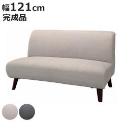 �\�t�@ ��121cm �l�I�g�}�\�� 2�l�|�� �i �\�t�@�[ ��l�|�� ���r���O�\�t�@ �r ���O�� �t���A�\�t�@ ���[�\�t�@ �����i �I�Ȃ� �t�@�u