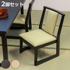 �����~�`�F�A ���[�^�C�v ���F2�r�Z�b�g ���ʍ�36cm ���֎q �X�^�b�L���O �i �a�� ���~ ���p�֎q �_�C�j���O�`�F�A �֎q �`�F�A ���� ��