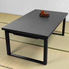ダイニングテーブル 折りたたみ お座敷テーブル 幅150cm （ 4人掛け 低め テーブル 座敷 和室 畳用 料亭 完成品 長方形 法事 神社 お寺 