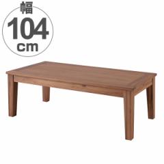 ベンチ 長椅子 エスニック調 天然木 アルンダ 幅104cm （ 椅子 イス ダイニングベンチ 木製 ベンチチェア チェア チェアー 長いす ダイニ