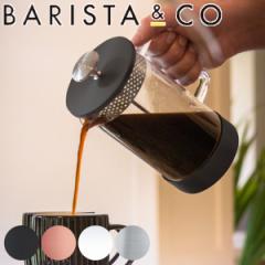 t`vX BARISTA&CO R[q[[J[ CoreCoffeePress 8Cup i oX^R[ R[q[vX 1000ml R[q[ vX hbp