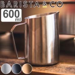 ~Nsb`[ BARISTACO DialIn Milk Pitcher 600ml i oX^R[ ~NWO eA[g X`[ tH[~N oX