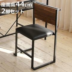 �_�C�j���O�`�F�A ���ʍ�44cm 2�r�Z�b�g �֎q GRANT �V�R�� �X�`�[���t���[�� �i �`�F�A �`�F�A�[ �_�C�j���O�`�F�A�[ �Z�b�g �Z�b�g�i 