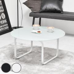 ���r���O�e�[�u�� �~�^ ���a75cm �K���X�V�� ROND �i �� ���E���h ���[�e�[�u�� �Z���^�[�e�[�u�� �e�[�u�� �����K���X �ȒP�g�� �V���v