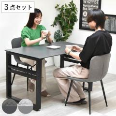 �_�C�j���O�e�[�u�����`�F�A 3�_�Z�b�g ��120cm �Z���~�b�N�V�� �t�F���g�`�F�A �i �_�C�j���O�Z�b�g �e�[�u�� �H��e�[�u�� 2�l�|�� �_