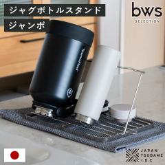 �r�[���[�X�X�^�C�� ���������炷�W���O�{�g���X�^���h �W�����{ �i ���؂胉�b�N ���{�� �X�e�����X ���؂肩�� ���؂�J�S ���؂� �V